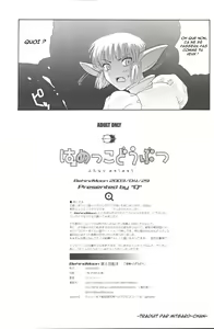 Page 40 of Hamekko Doubutsu - preview thumbnail
