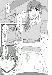Page 3 of Houman Bentou - preview thumbnail