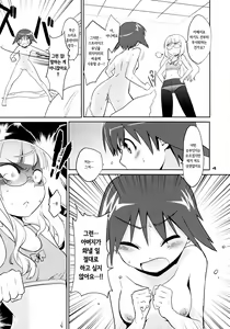 Page 3 of ELECTRIC★ERECTION - preview thumbnail