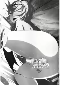 Page 3 of Urakoi 2 - preview thumbnail