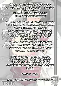 Page 2 of Kumorinochi Kankan - preview thumbnail