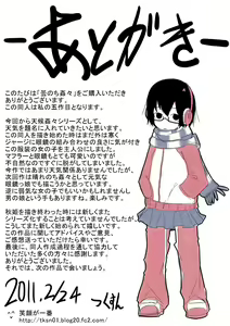 Page 25 of Kumorinochi Kankan - preview thumbnail