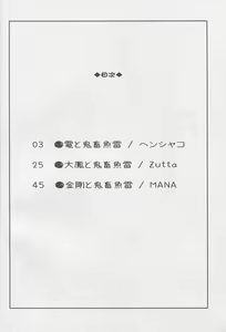 Page 3 of Teitoku no Kichiku Gyorai nano desu! - preview thumbnail