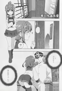 Page 4 of Teitoku no Kichiku Gyorai nano desu! - preview thumbnail