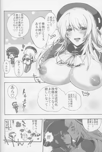 Page 23 of Kindaika Kaishuu ni Seikou Shimashita! - preview thumbnail