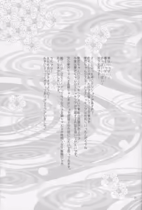 Page 24 of Kindaika Kaishuu ni Seikou Shimashita! - preview thumbnail