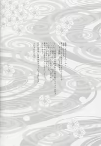 Page 3 of Kindaika Kaishuu ni Seikou Shimashita! - preview thumbnail