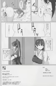 Page 33 of Dai Yon Koukuu Sentai wa Shota Harbour o Kuushuu suru. - preview thumbnail