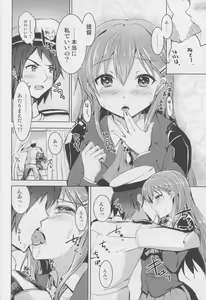 Page 5 of Suzuya no Hajimete - preview thumbnail