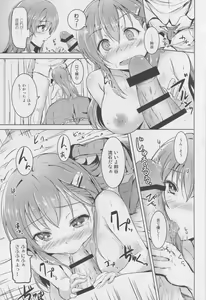 Page 8 of Suzuya no Hajimete - preview thumbnail