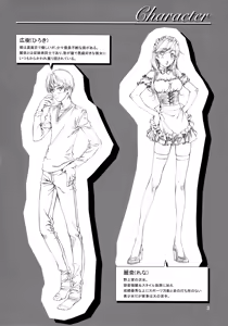Page 5 of Floriography ~Phalaenopsis~ - preview thumbnail