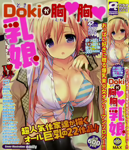 Doki ga Mune Mune Chichimusume - hentai manga cover image