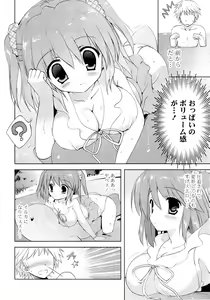 Page 104 of Doki ga Mune Mune Chichimusume - preview thumbnail