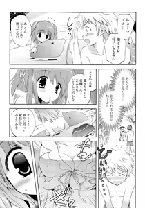 Page 105 of Doki ga Mune Mune Chichimusume - preview thumbnail