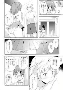 Page 108 of Doki ga Mune Mune Chichimusume - preview thumbnail