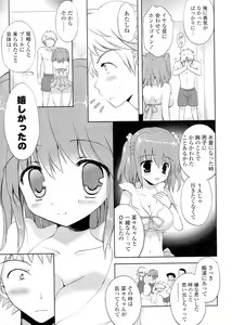 Page 109 of Doki ga Mune Mune Chichimusume - preview thumbnail