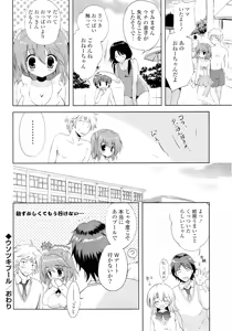 Page 120 of Doki ga Mune Mune Chichimusume - preview thumbnail