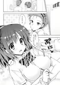 Page 122 of Doki ga Mune Mune Chichimusume - preview thumbnail