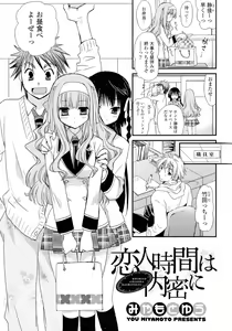 Page 131 of Doki ga Mune Mune Chichimusume - preview thumbnail