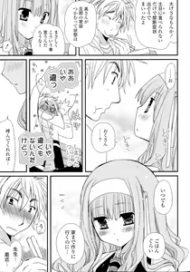 Page 133 of Doki ga Mune Mune Chichimusume - preview thumbnail