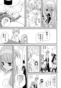 Page 135 of Doki ga Mune Mune Chichimusume - preview thumbnail