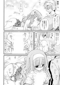 Page 138 of Doki ga Mune Mune Chichimusume - preview thumbnail