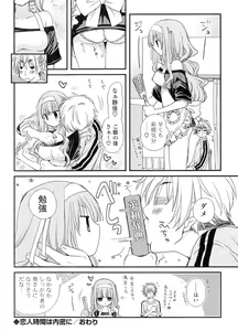 Page 146 of Doki ga Mune Mune Chichimusume - preview thumbnail