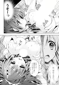 Page 15 of Doki ga Mune Mune Chichimusume - preview thumbnail