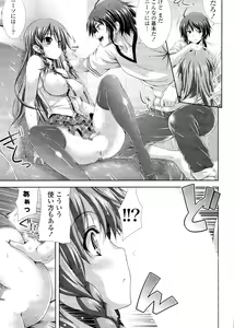 Page 151 of Doki ga Mune Mune Chichimusume - preview thumbnail