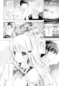 Page 164 of Doki ga Mune Mune Chichimusume - preview thumbnail
