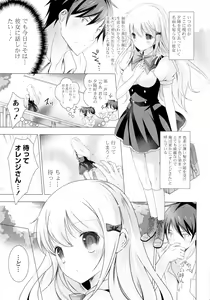 Page 165 of Doki ga Mune Mune Chichimusume - preview thumbnail