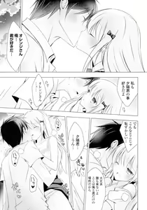 Page 169 of Doki ga Mune Mune Chichimusume - preview thumbnail