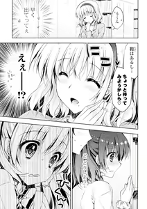 Page 18 of Doki ga Mune Mune Chichimusume - preview thumbnail