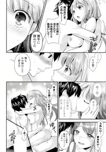 Page 186 of Doki ga Mune Mune Chichimusume - preview thumbnail