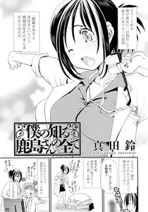 Page 197 of Doki ga Mune Mune Chichimusume - preview thumbnail