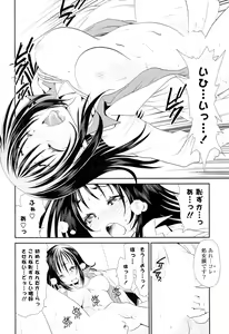 Page 204 of Doki ga Mune Mune Chichimusume - preview thumbnail
