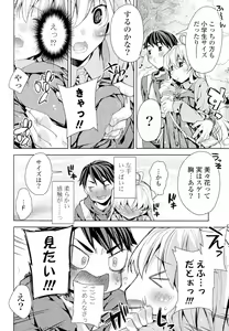 Page 216 of Doki ga Mune Mune Chichimusume - preview thumbnail