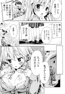 Page 217 of Doki ga Mune Mune Chichimusume - preview thumbnail