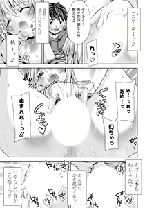Page 221 of Doki ga Mune Mune Chichimusume - preview thumbnail