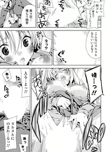 Page 223 of Doki ga Mune Mune Chichimusume - preview thumbnail