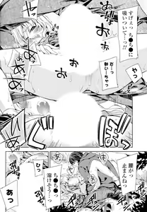 Page 224 of Doki ga Mune Mune Chichimusume - preview thumbnail