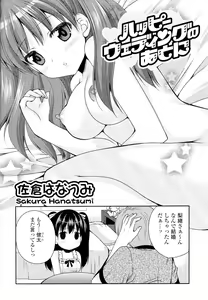 Page 232 of Doki ga Mune Mune Chichimusume - preview thumbnail