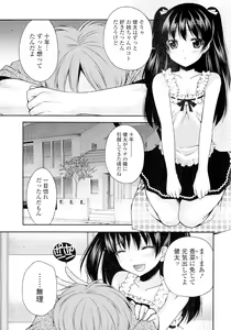 Page 233 of Doki ga Mune Mune Chichimusume - preview thumbnail