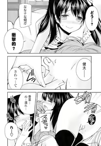 Page 236 of Doki ga Mune Mune Chichimusume - preview thumbnail
