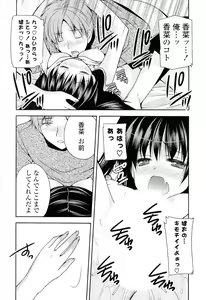 Page 242 of Doki ga Mune Mune Chichimusume - preview thumbnail