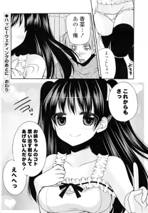 Page 246 of Doki ga Mune Mune Chichimusume - preview thumbnail
