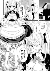Page 250 of Doki ga Mune Mune Chichimusume - preview thumbnail