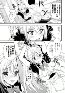 Page 253 of Doki ga Mune Mune Chichimusume - preview thumbnail