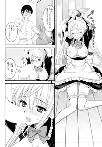 Page 256 of Doki ga Mune Mune Chichimusume - preview thumbnail
