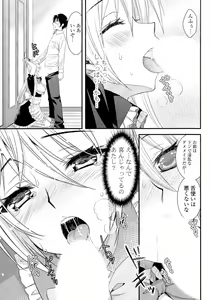 Page 257 of Doki ga Mune Mune Chichimusume - preview thumbnail